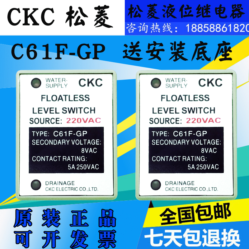 Original installation Taiwan Songling CKC C61F-GP Liquid level relay Automatic water tower Water level controller AC220