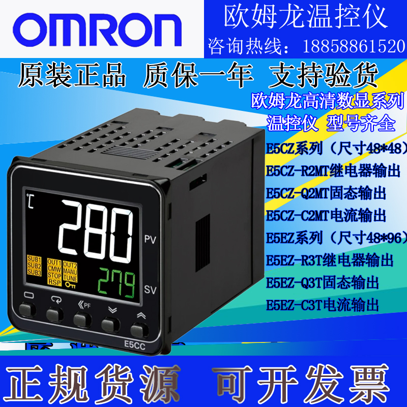 OMRON Thermostat E5CC-QX RX2ASM-800 E5CZ-R2 Q2MT R2MT C2MT Thermostat