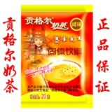 【Простая упаковка】 Gongge Inner Mongolia Milk Tea Salty Sweet 20g маленькие сумки интегрированные пакет Pure Mongolian Milk Package Package