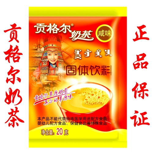 【Простая упаковка】 Gongge Inner Mongolia Milk Tea Salty Sweet 20g маленькие сумки интегрированные пакет Pure Mongolian Milk Package Package