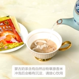 【Простая упаковка】 Gongge Inner Mongolia Milk Tea Salty Sweet 20g маленькие сумки интегрированные пакет Pure Mongolian Milk Package Package