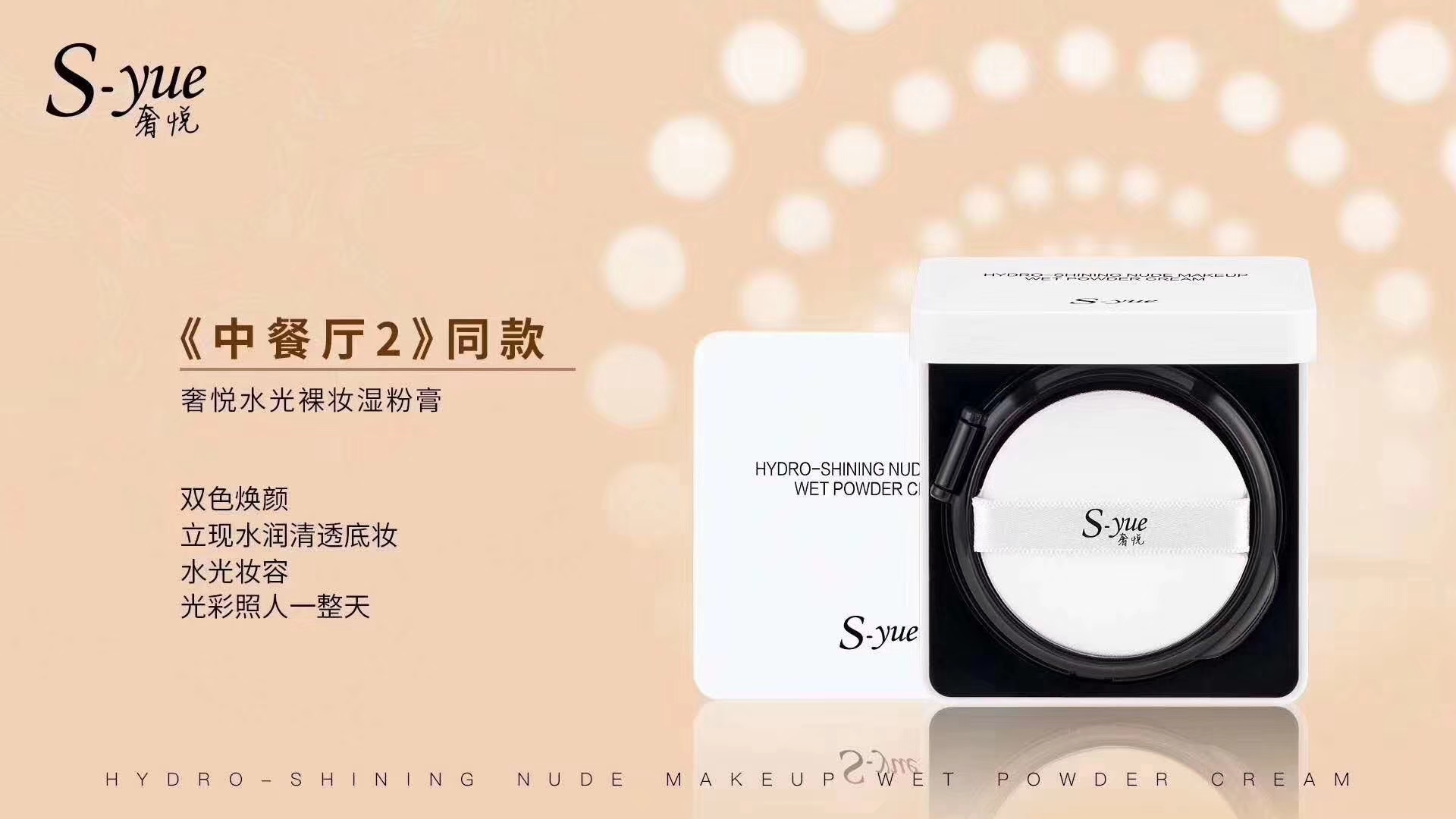 S-yue sang trọng bột ướt kem nước trang điểm nude lỏng kem nền che khuyết điểm trang điểm ẩm chính thức phấn nước ori