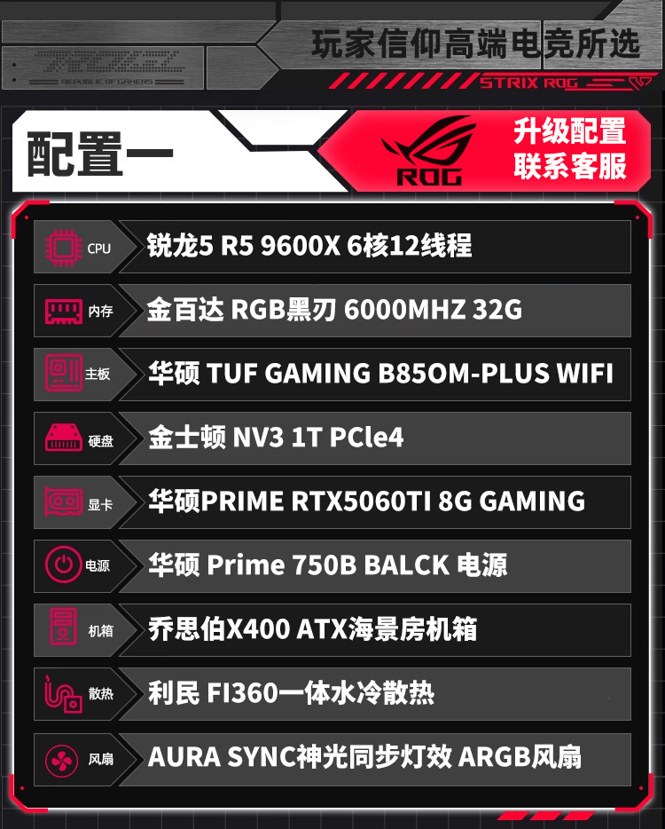 【苏州补贴】乔思伯X400锐龙R9 9800X3D海景房华硕全家桶5060/5070电脑主机插图1