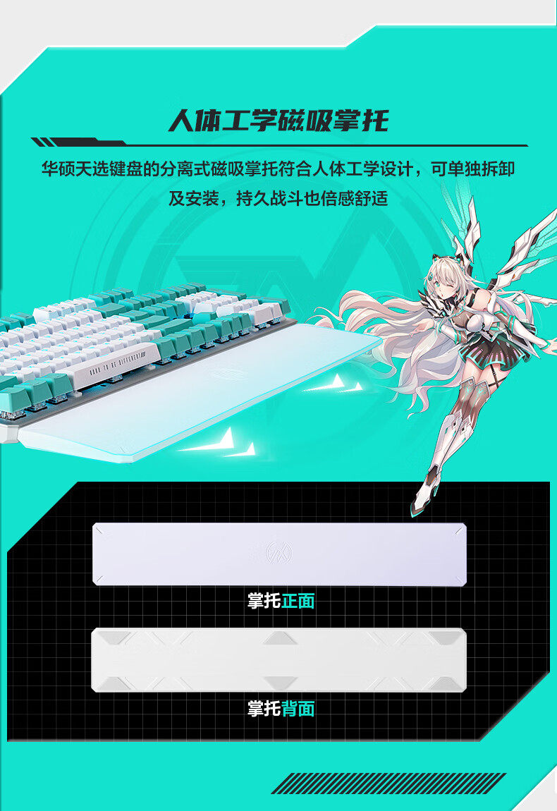 ASUS/华硕天选TX98游戏键盘 RGB光学机械轴 有线游戏键盘 可拆卸上盖插图6