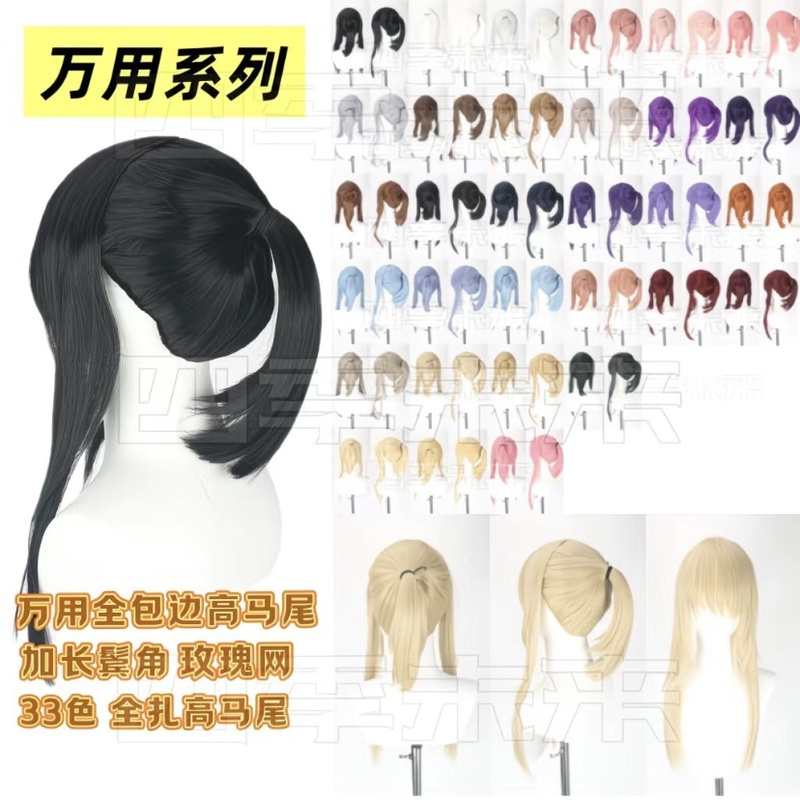 Four Seasons Future Universal Full Ponytail Wig, Full Coverage, Sideburn Extensions, Rose Net High-Temperature Synthetic Hair Four Seasons Future Universal Full Ponytail Wig, Full Coverage, Sideburn Extensions, Rose Net High-Temperature Synthetic Hair
