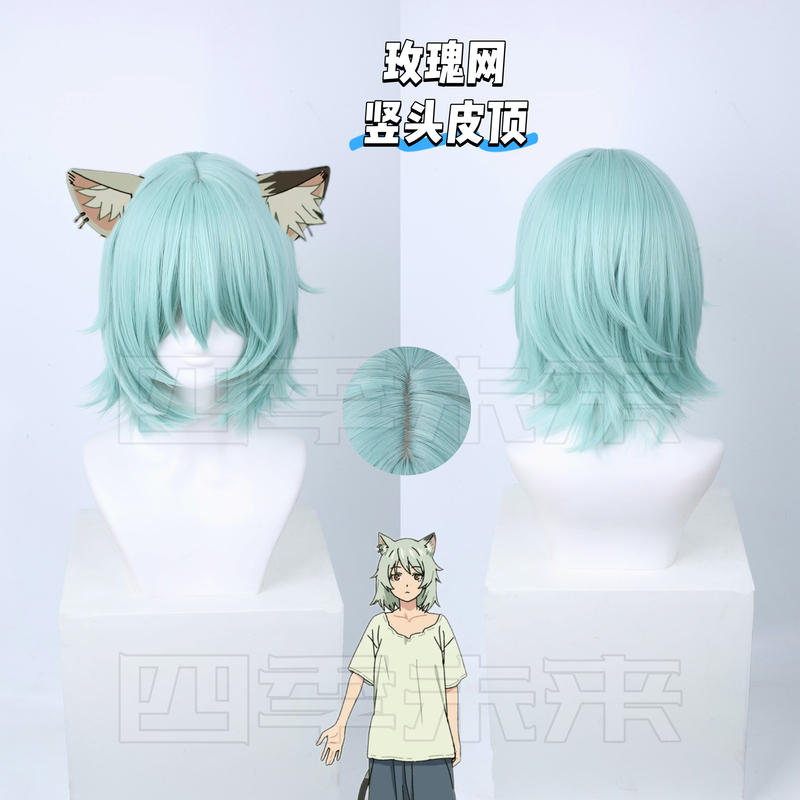 Four Seasons Future Niki Meow Meow Cosplay Wig No Trimming Needed Scalp Top Two-Dimensional Anime Wig Four Seasons Future Niki Meow Meow Cosplay Wig No Trimming Needed Scalp Top Two-Dimensional Anime Wig