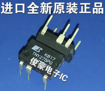 TNY275PG imported new original integrated circuit chip IC straight plug seven 7 pin switching power supply
