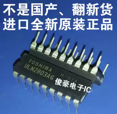 ULN2803AG imported new original integrated circuit chip block IC straight pin Darlington driver