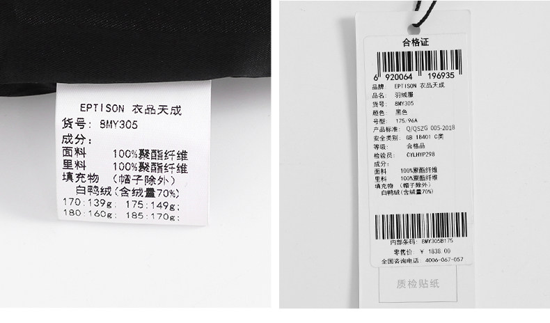 Blouson homme EPTISON     - Ref 3120181 Image 38