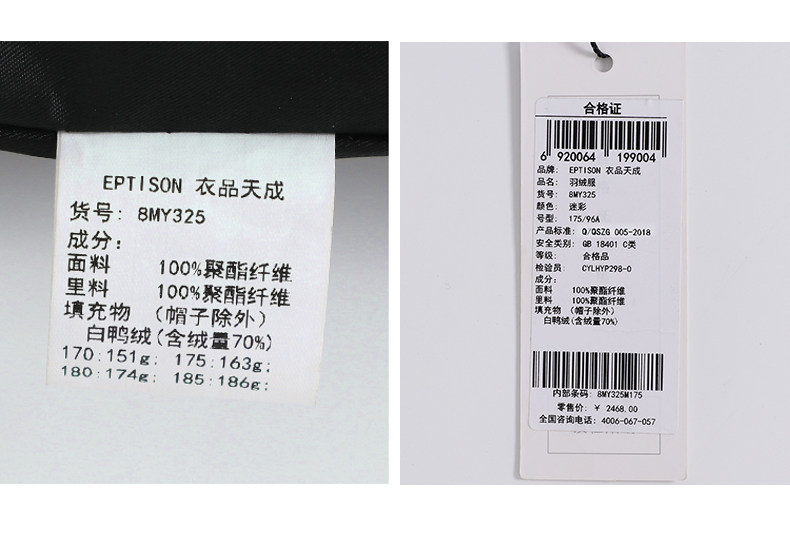 Blouson homme EPTISON     - Ref 3120490 Image 30