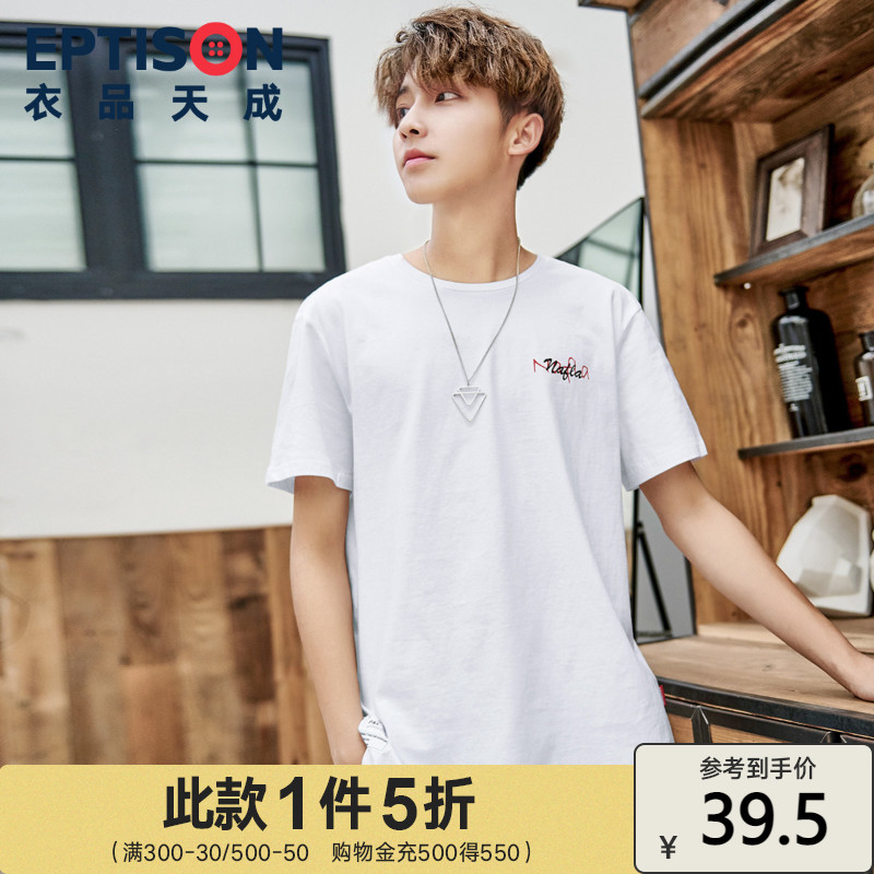 Clothing Tiancheng 2021 summer new short-sleeved T-shirt men's national tide Korean version raglan sleeve pure cotton youth t-shirt