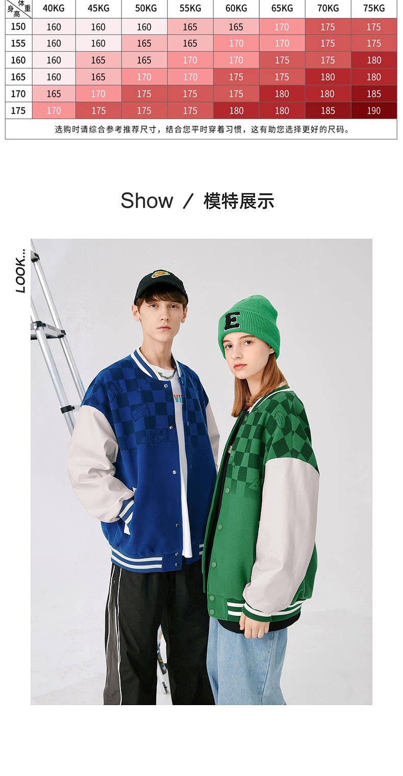 Осенние шахматы, бейсбольная форма, модная куртка                