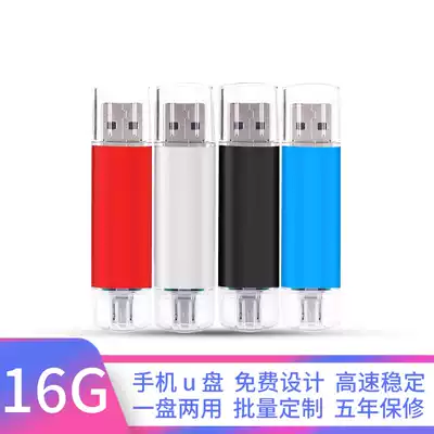 Mobile phone pen drive 64g Computer 32 16 8g dual-use pen drive OTG dual plug car USB pen drive Office customization