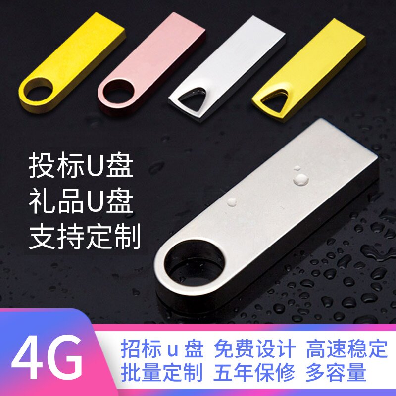 Metal U disk small gold gang 4gb waterproof USB drive company personality creative custom LOGO business gift MINI