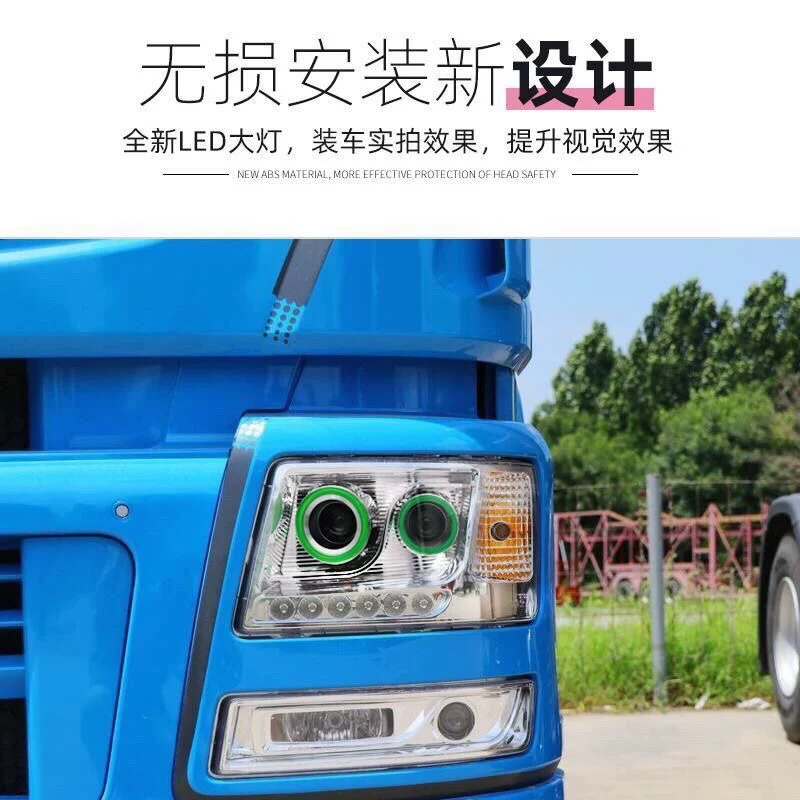 Флагманская головная оптика Dongfeng Tianlong LED с двумя линзами BOCO бренд LED-модификация сверхяркая световая сборка