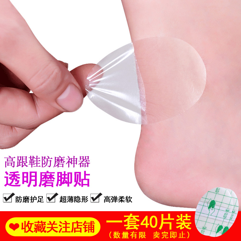 Thin invisible female high heels heel anti-wear foot blisters artifact heel beat foot Toe Toe Toe