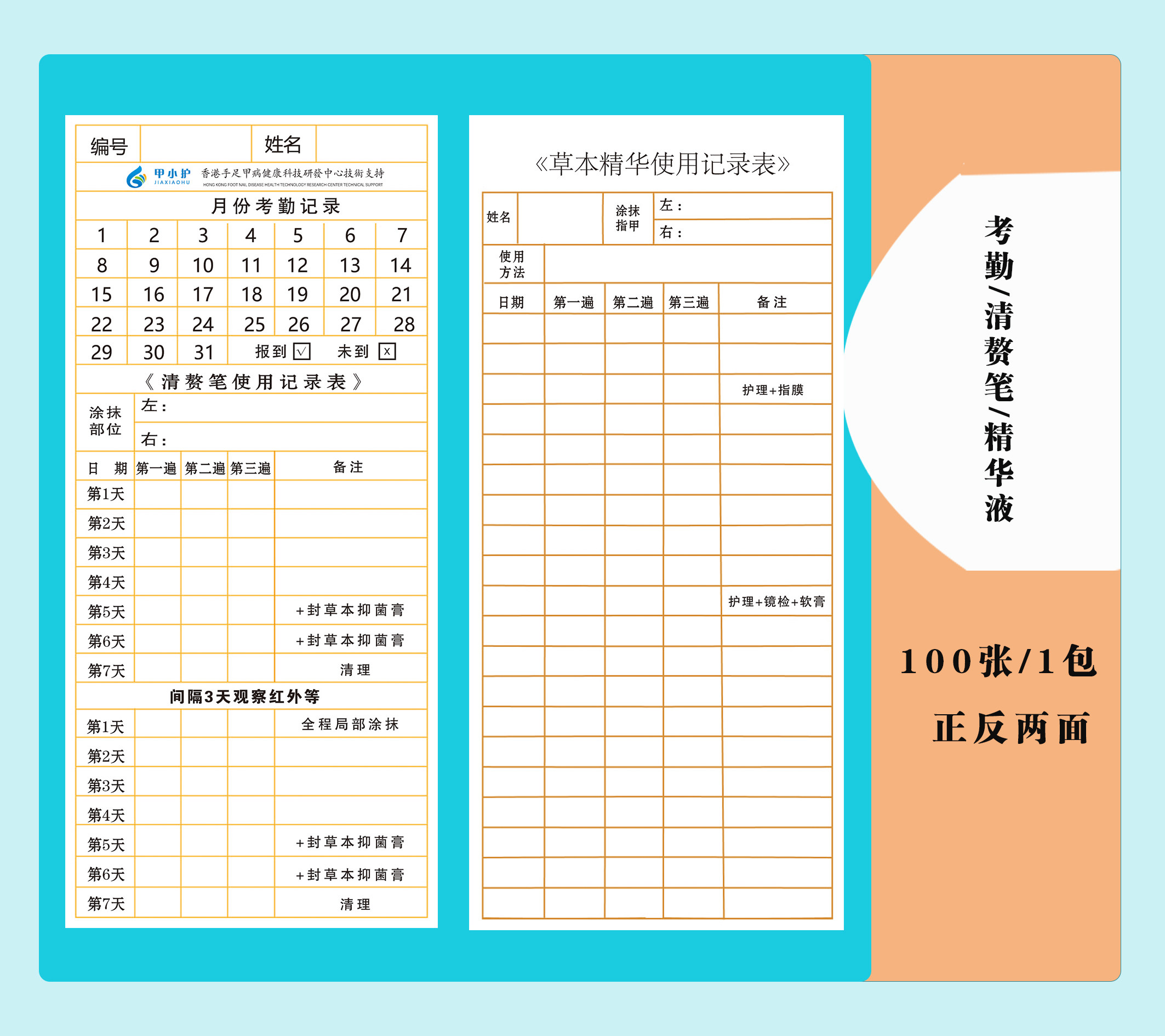 (Attendance Essence Removal) Card 100 Packs