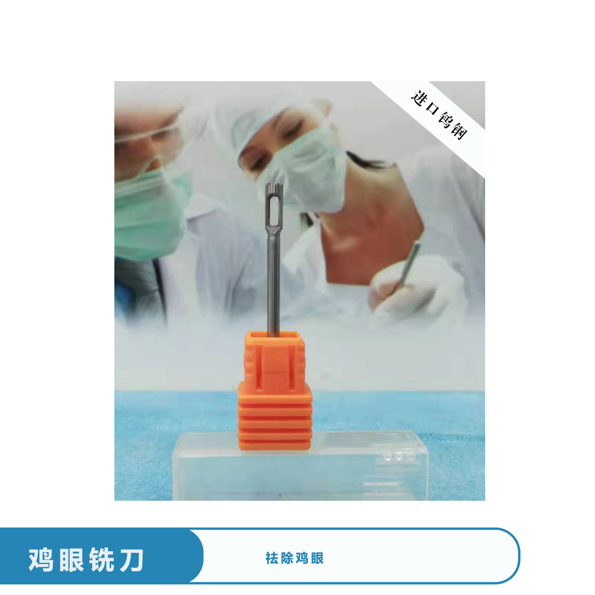 TO8 corn milling cutter special for cleaning corns