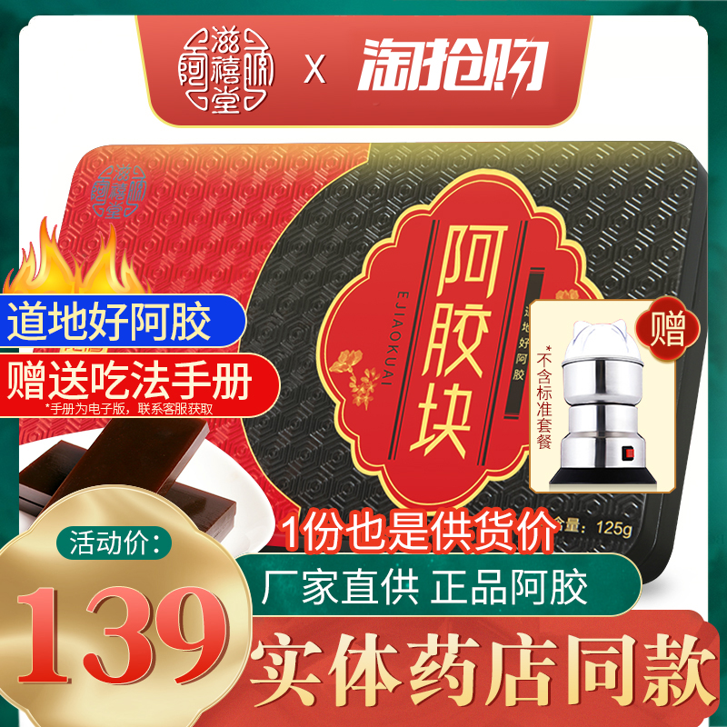 Shandong Colla Colla Colli Doni Doni Doni Don'ts Donkey Hide the East Acule Jubilee Hide The Donkey Hide the Hide Hide the Hide Gelatin