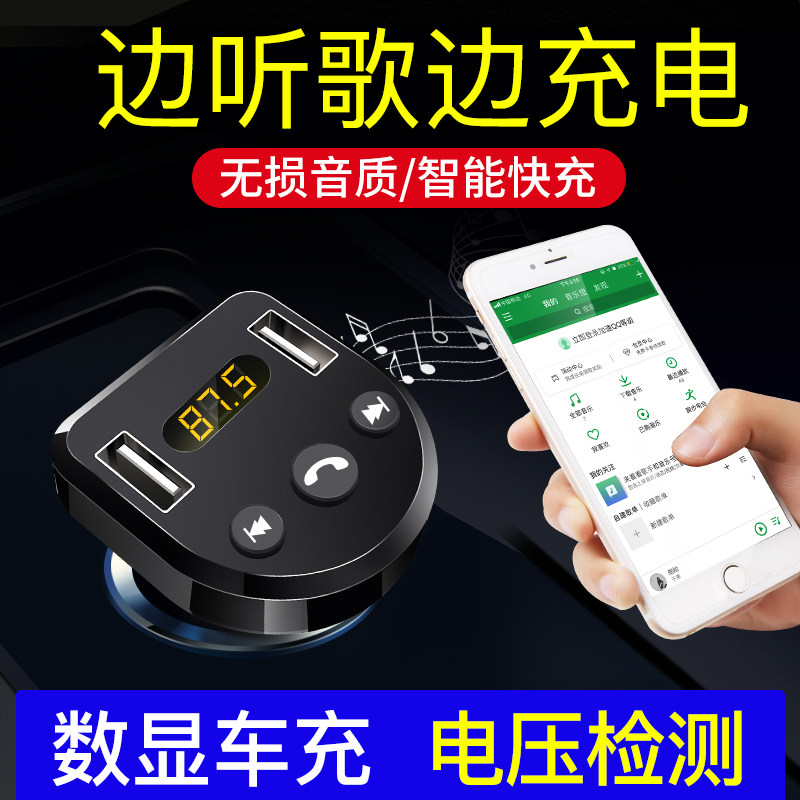車用藍牙mp3播放器車載點煙器式手機音樂車內u盤聽歌免提電話usb
