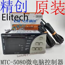 Refrigeration defrosting Microcomputer temperature controller electronic temperature controller for MTC-5080 cold storage