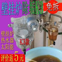 K1-K4S wall-mounted boiler floor heating water heater free descaler agent cleaning machine pipe tool equipment household