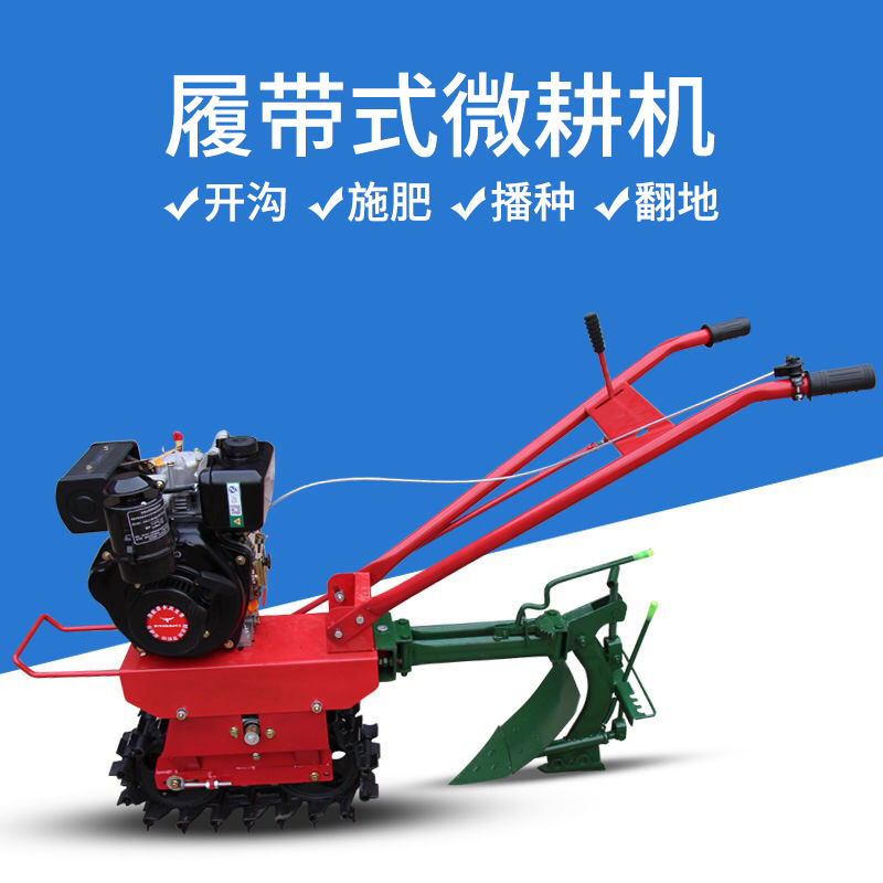 Chain Track Crawler Small Cultivator Plowing Machine Plowing Machine Rotovator Pine Earth Ditching Machine Bacon Petrol Diesel Fertilization Multifunction