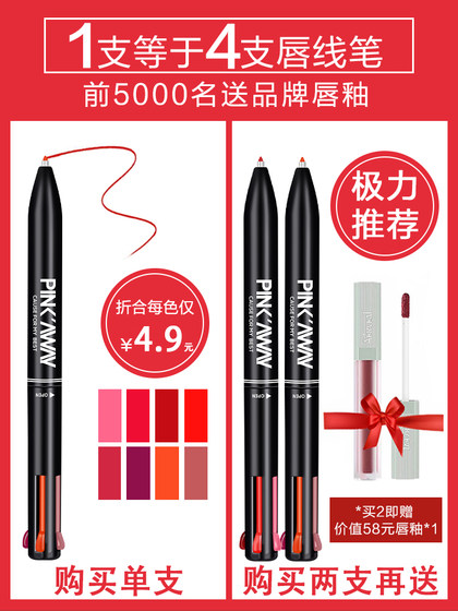 Taozhiyao patented lip liner waterproof durable flagship store official authentic female hook line lip line lipstick lip pencil