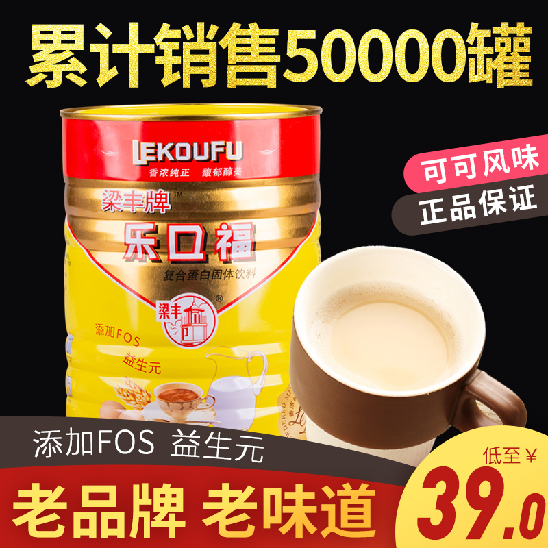 Beam Feng's traditional recipe Lemouth Foods 800g80 post nostalgic snacks Aroma Rich Cocoa Taste Old Wheat Cream Solid Flush Drink