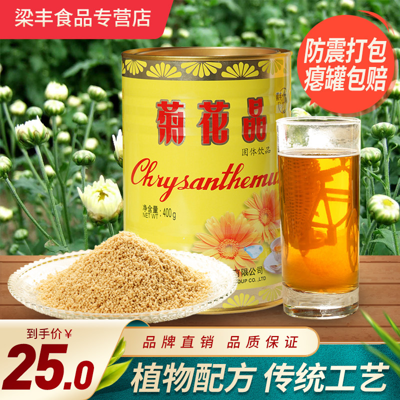 Beam Feng Chrysanthemum Crystal Chrysanthemum Tea Drink Children Flush Drinks 400g Canned Chrysanthemum Fine Granules Adults Nostalgic Drinks