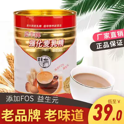 Liang Feng fortified old wheat milk extract after 800g80 nostalgic old-fashioned dry eating beverage granules strong fragrance milk flavor Lakoufu