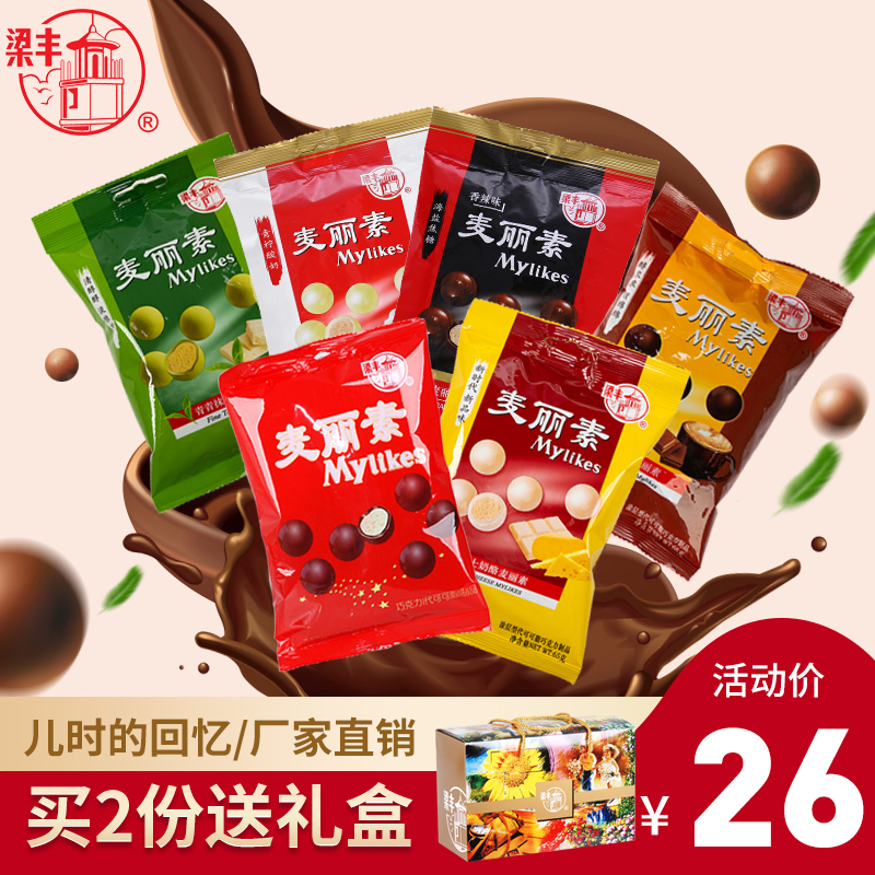 Beam Feng Mairie yogurt yoghurt with spicy smeared tea chocolate bean snack combined gift bag Family dress (generation of cocoa butter)