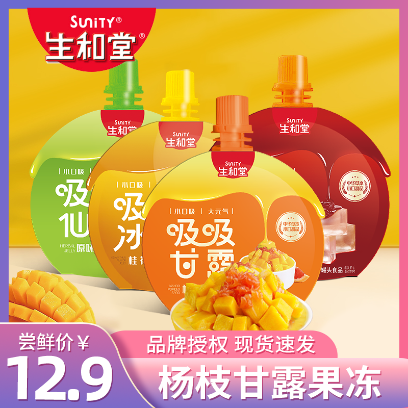 Raw and Tong Yang branches manna suction jelly sweet fruit taste Mango taste 0 fat suction jelly snacks