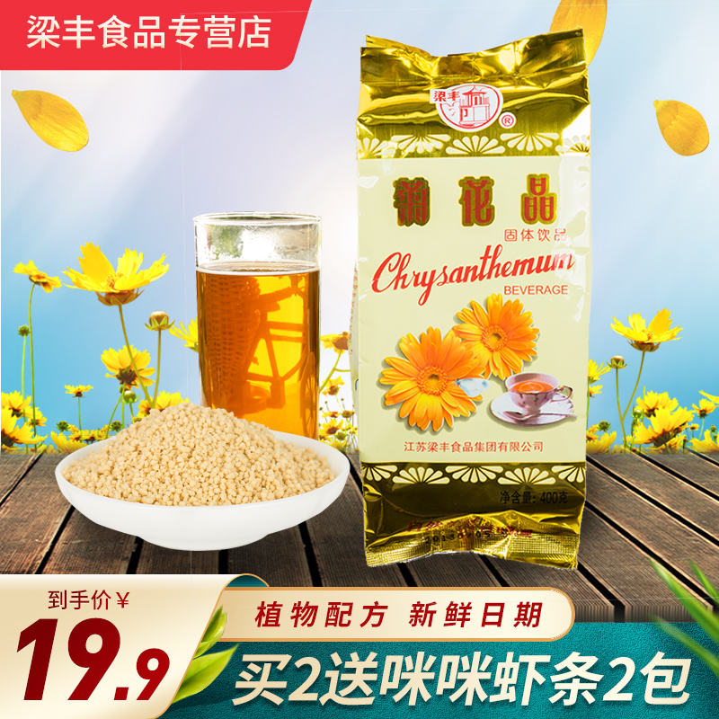 Beam Feng Chrysanthemum Crystal Chamomile Flowers Tea Children Solid Flush Drinks 400g Bagged Chrysanthemum Fine Grain Adults Nostalgic Drinks