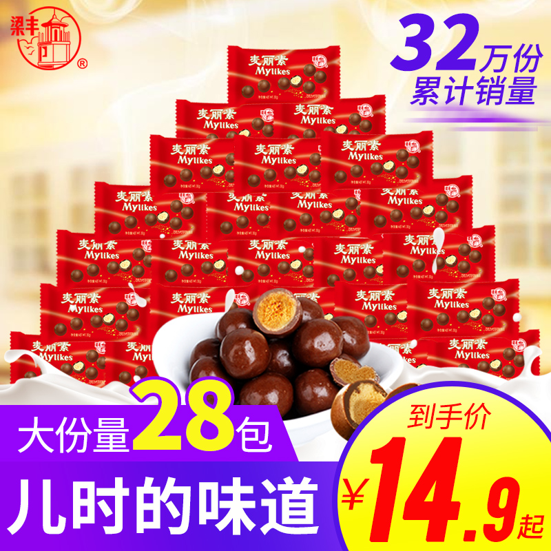 Liang Feng Mai Li Su Chocolate Bean Chocolate Tea Nostalgic Mai Mi Snack Children Bulk (Cocoa Butter)