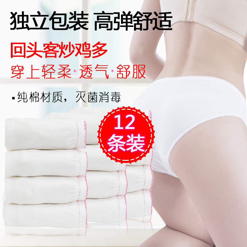 Pure Cotton Maternal Month Child Underwear Free of washing panties Sterilized Moon Triangle Pants Head To Be Produced For Business Trip 12 Article