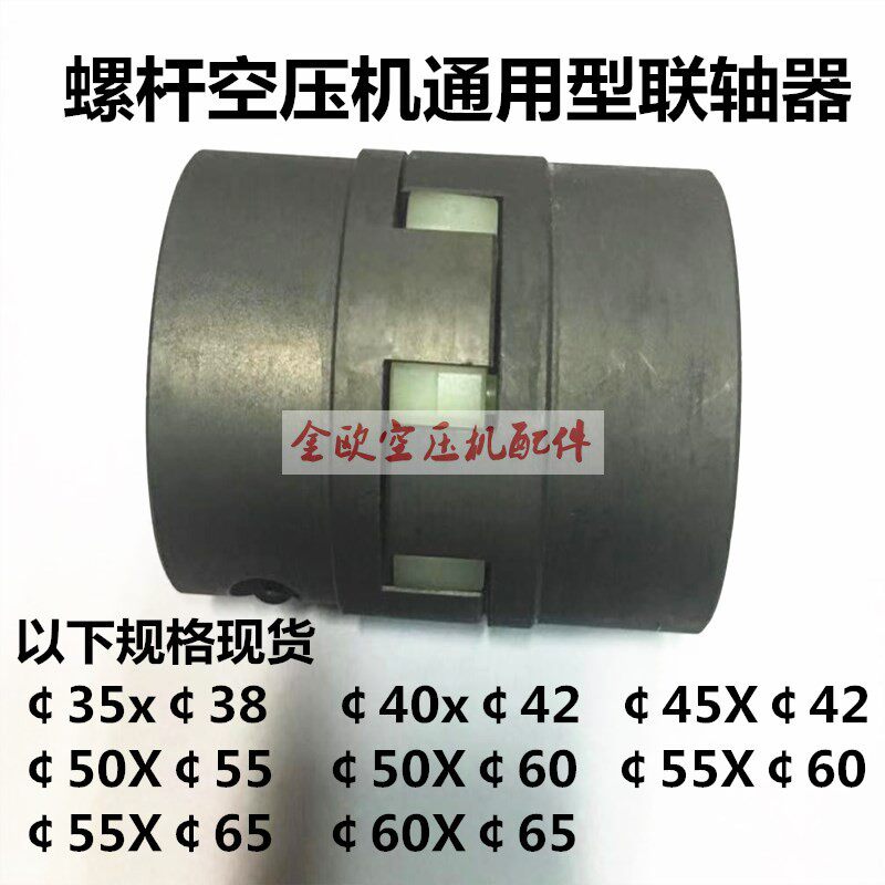 Screw-in air compressor with couplings host head motor transmission resistant to wear 45 * 42 35 * 38 40 * 42