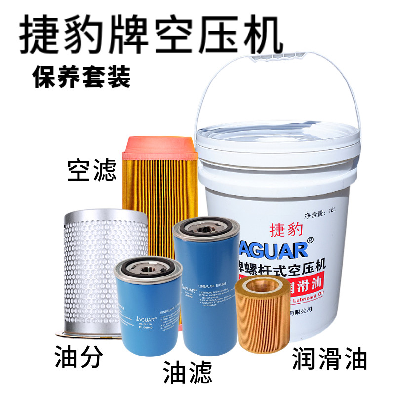 Taiwan Jaguar screwed air compressor maintenance accessories special oil & gas separator air filter core oil filtration