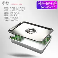 (Плоское дно)60х40х10 с крышкой 1,0