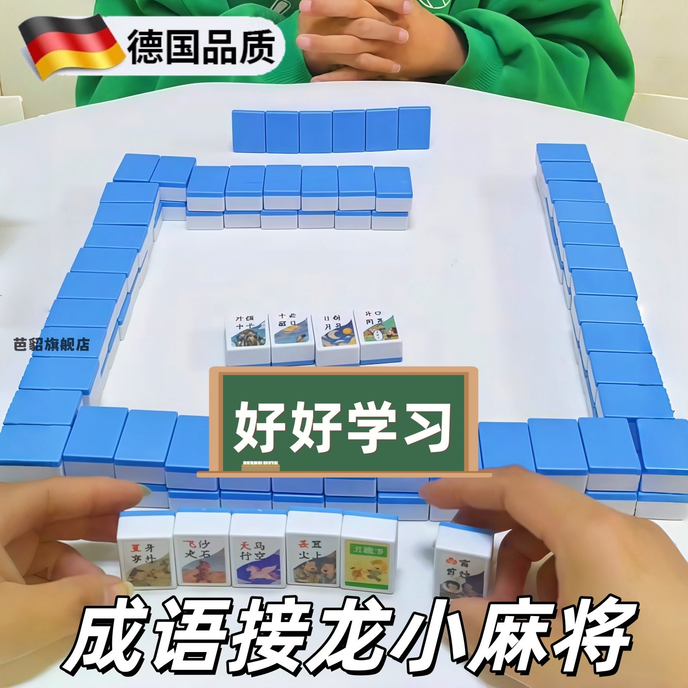 Children Have a High Interest in Learning! German Idiom Recognition Mahjong Children's Toy Educational Tabletop Game Logic Parent-Child