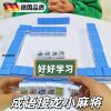 Children Have a High Interest in Learning! German Idiom Recognition Mahjong Children's Toy Educational Tabletop Game Logic Parent-Child