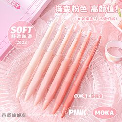 Gradual Pink Students Brush Question Pen Quick Dry st Pencil Press Gel Pen Hit Style ins Wind Primary School Junior High School Students Special Black Pen Press 0.5 Sign Pen Creative Net Celebrity Stationery Water