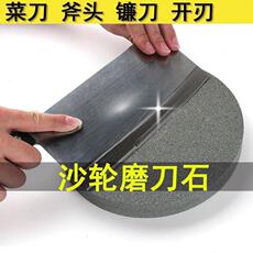 Точилка 磨刀石圆轮沙轮磨石大号砂轮快速磨菜刀斧头镰刀屠宰农用开 𫔭锋吃铁