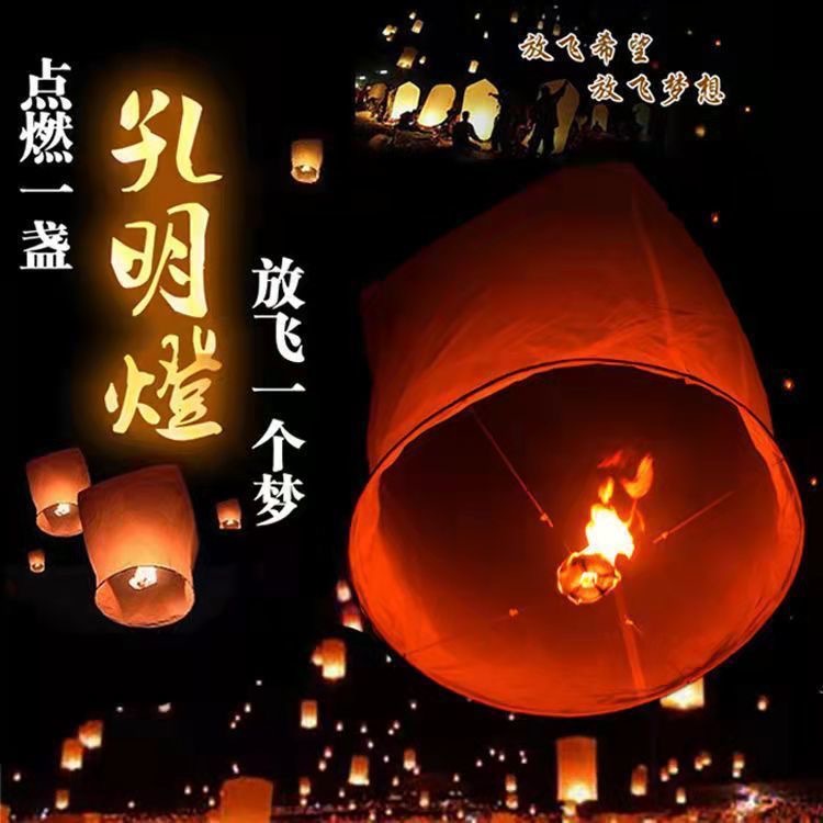 Kong Ming lantern New Year Safe to fly Xu May Lights Spring Festival Lunar New Year Lantern Festival Online Red Large Number Thickened Flame Retardant Paper Sky Lantern-Taobao