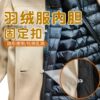 Down Jacket Liner Fixing Buckle, Jacket Liner Fixing Buckle, Sleeve Liner Anti-Detachment Transparent Buckle, Versatile
