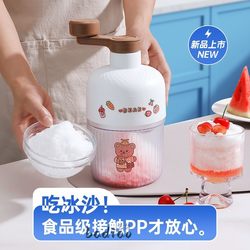 Small Household Ice Shaver, Hand-Cranked Ice Crusher, Shaved Ice Machine, Snowflake Ice Machine, Manual Slush Machine for Night Market Stalls