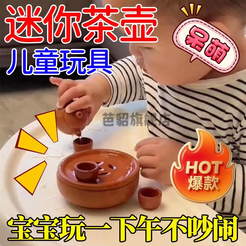 Children's Mini Tea Set Toy Pretend Play Tea Tray Household Small High-Temperature Fired Purple Clay Teapot Decorative Ornament Xz