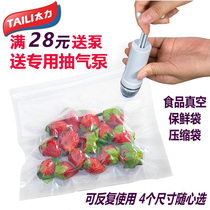 Taili food vacuum compression bag suction seal dry goods moisture-proof cooked food preservation storage bag thickened preservation bag