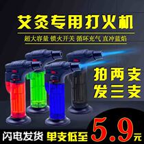 Moxibustion special inflatable lighter spray gun igniter cigar lighting butane gas moxa stick windproof direct flush welding gun