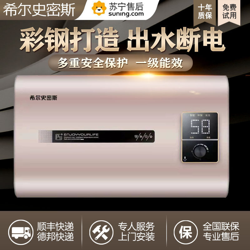 Hill Smith Electric Water Heater Household Water Storage Flat Bucket Speed Hot 50L60L80L100L Liter Bath